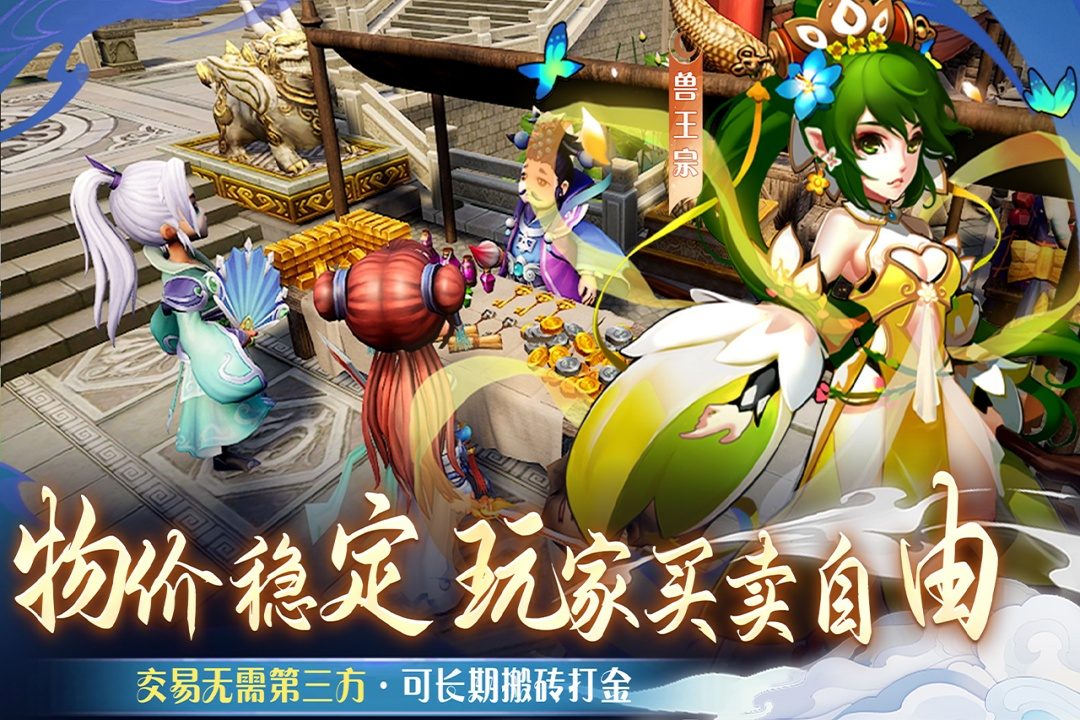 【仙语奇缘】游戏截图