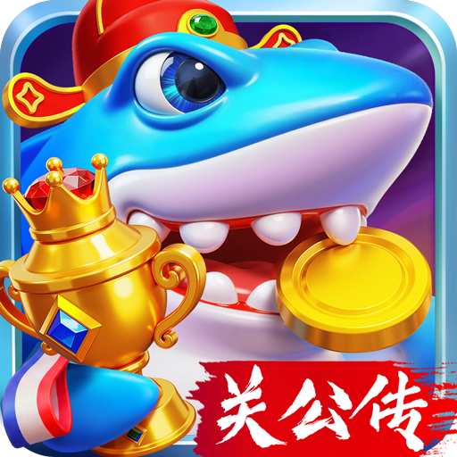 捕鱼炸翻天 v11.9.0.0