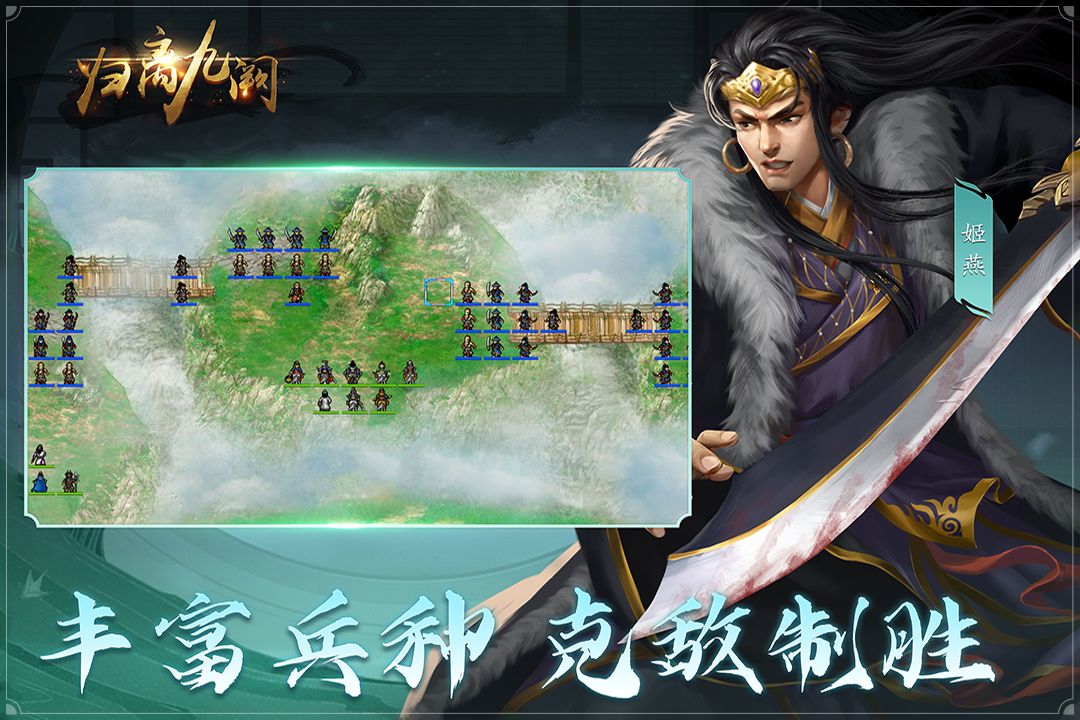 归离九阙官方宣传图:丰富兵种克敌制胜