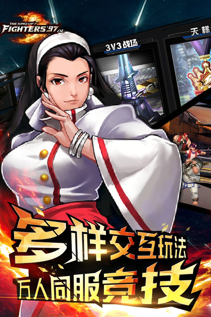 图:多样交互玩法