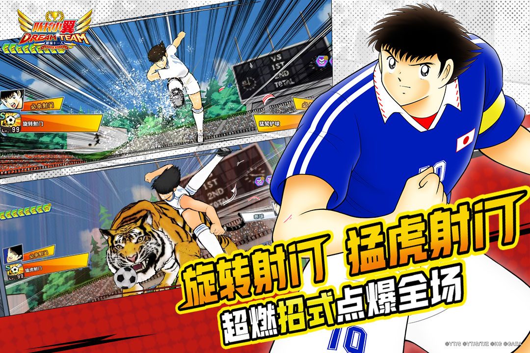 官方宣传图 队长小翼:最强十一人