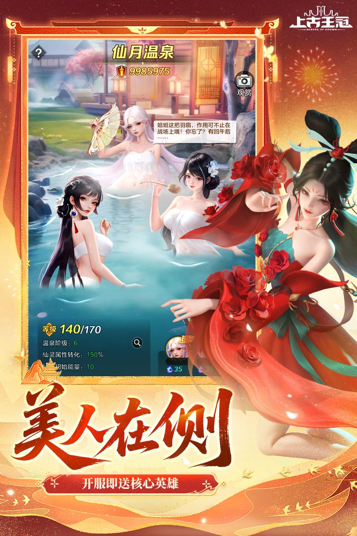 图：游戏截图