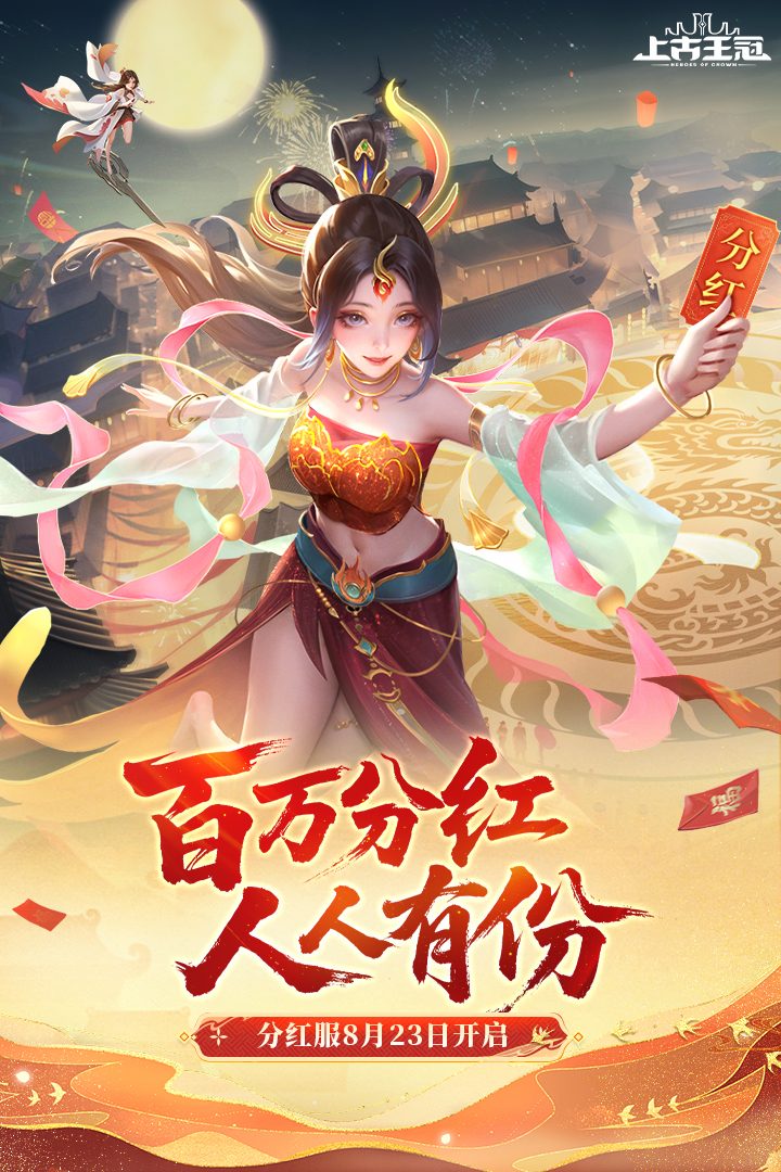 图：百万分红人人有份