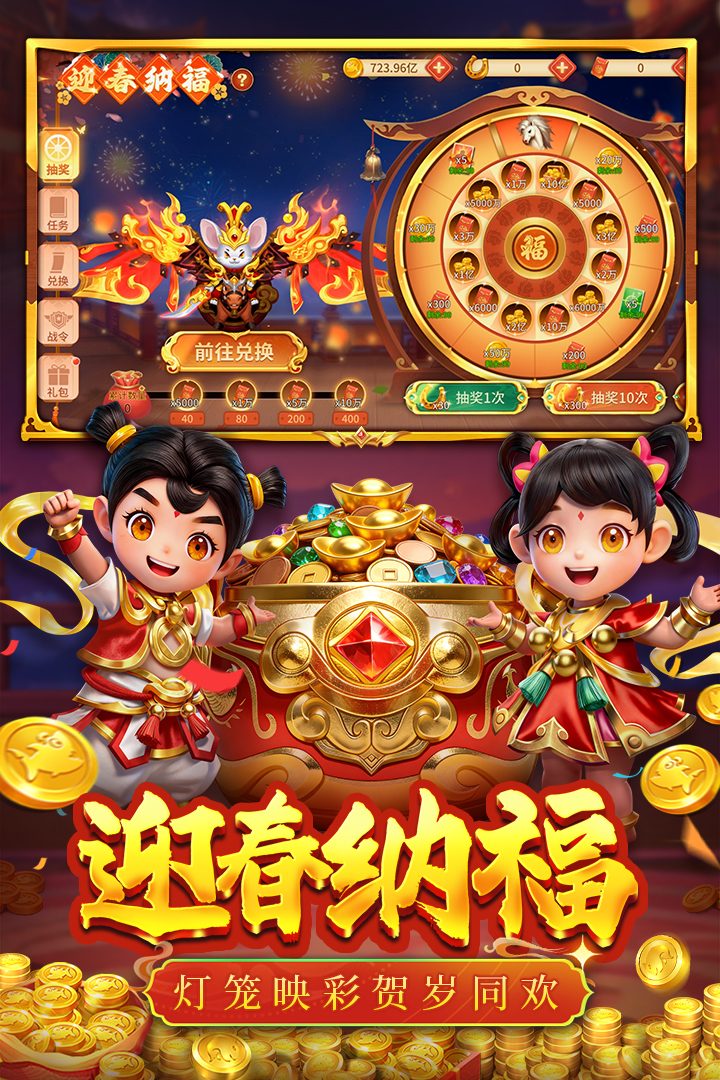迎春纳福