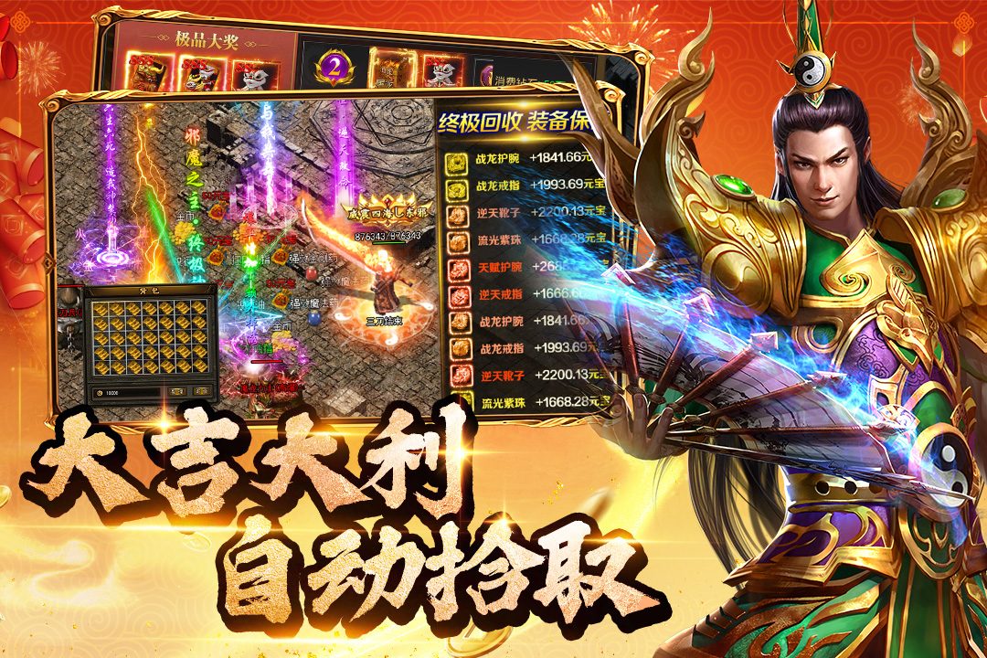 【约战沙城】大吉大利