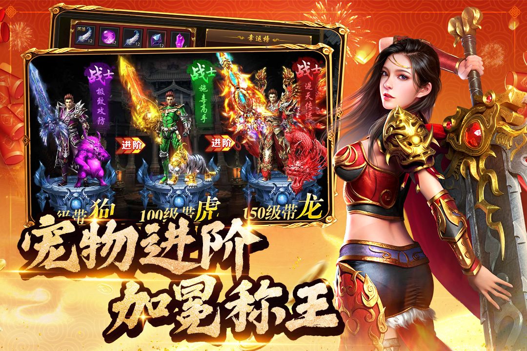 【约战沙城】宠物进阶