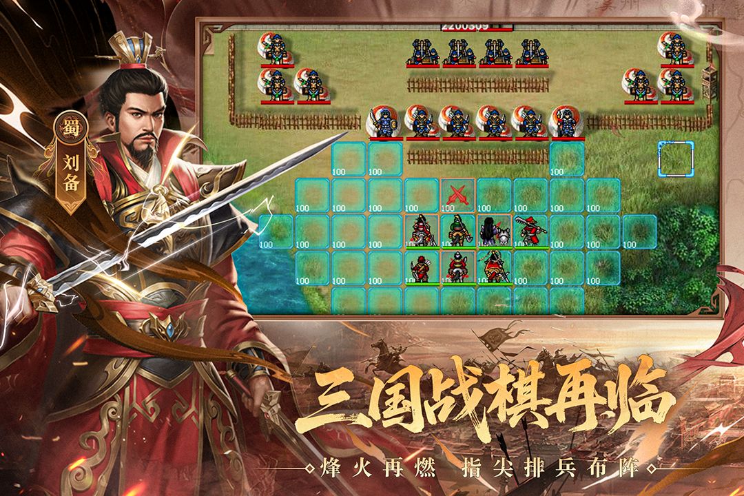 三国戏英杰传游戏截图