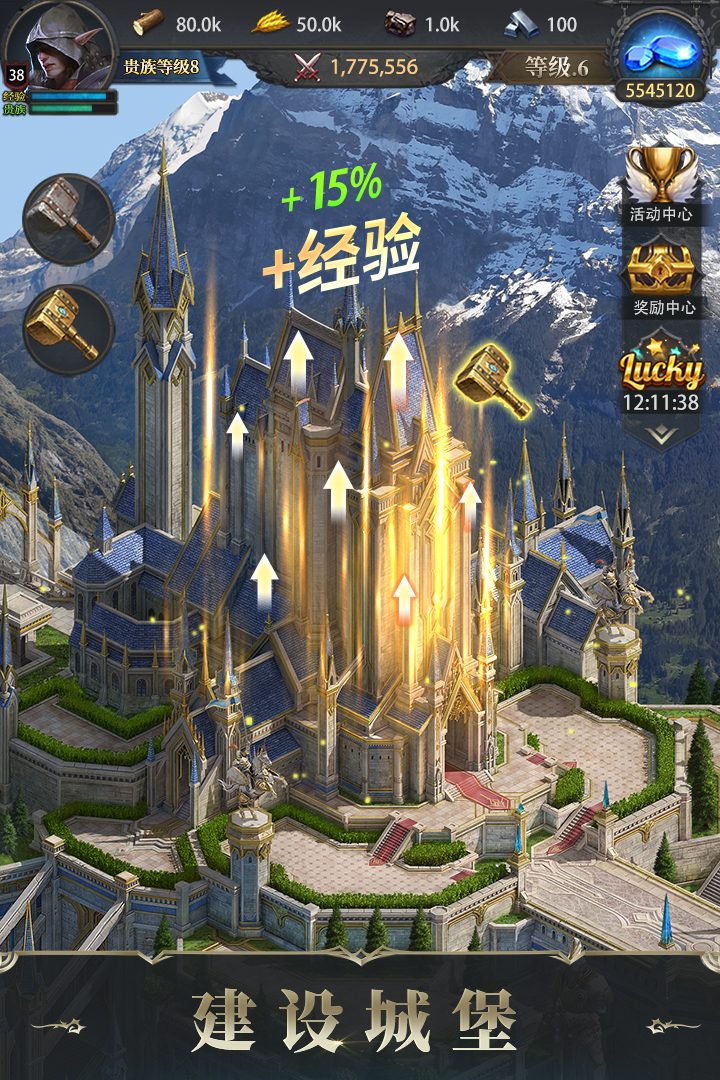 诸王黎明·城堡建设