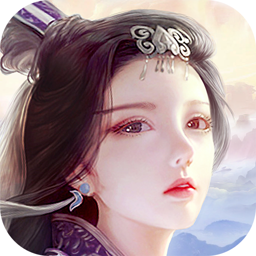 蜀山传奇 v1.16.12