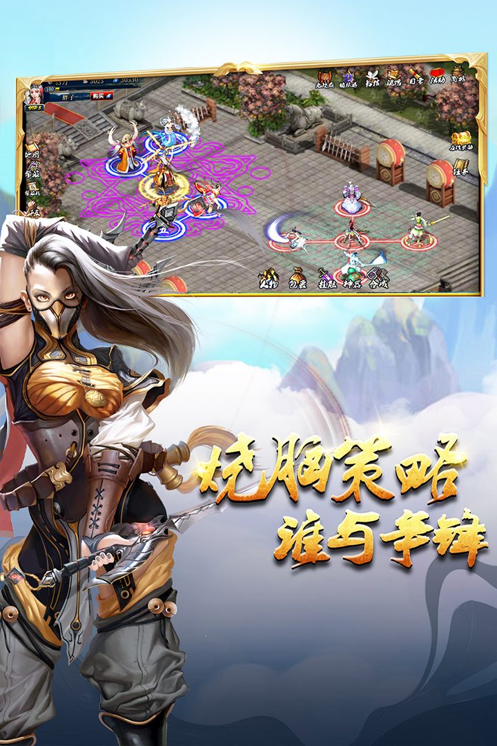 图：烧脑策略