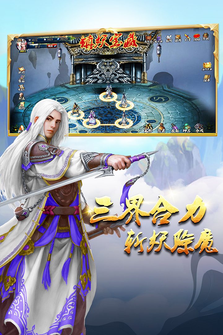 图：三界合力