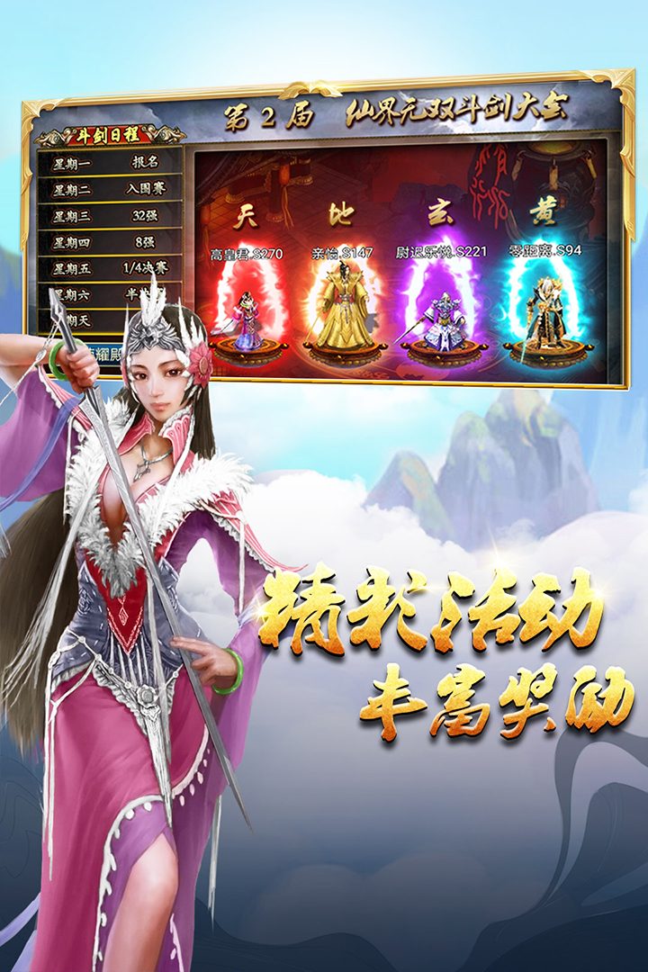 图：精彩活动