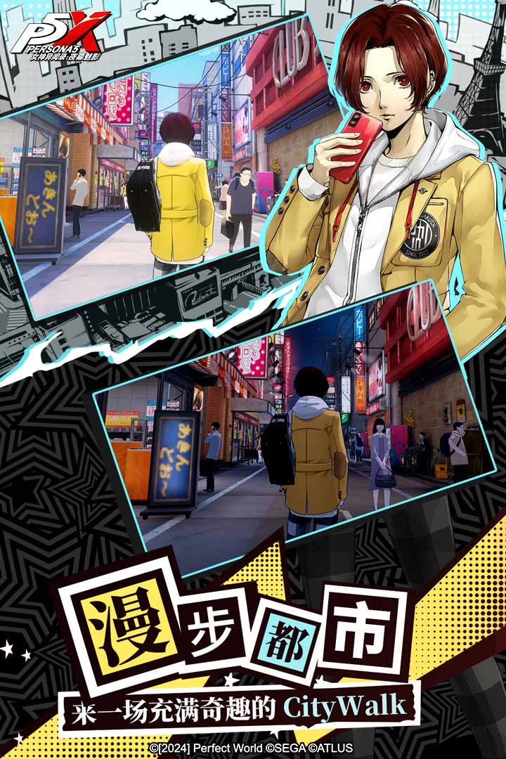 女神异闻录夜幕魅影·漫步都市