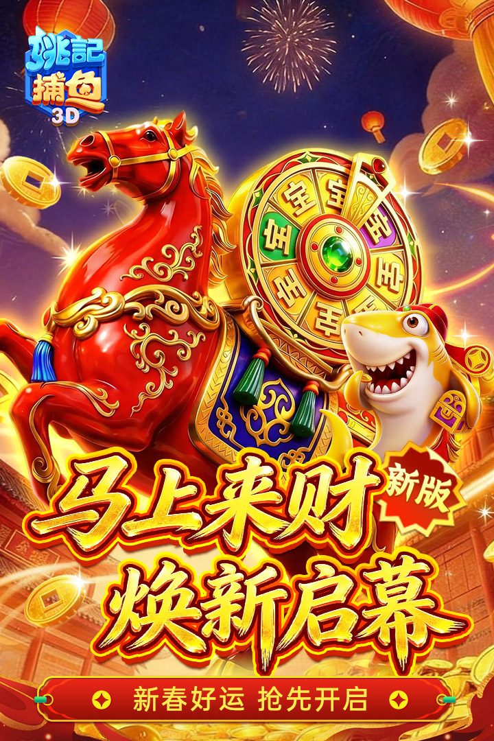 图:焕新启幕