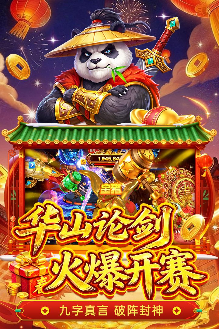 图:火爆开赛