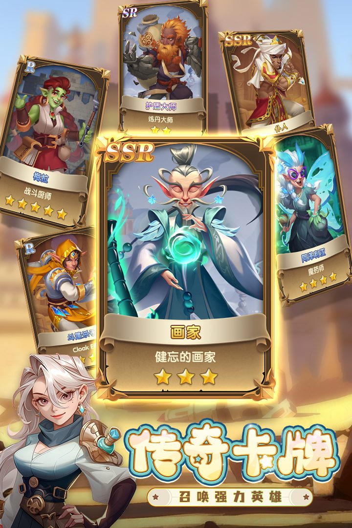 消消英雄官方宣传图:传奇卡牌