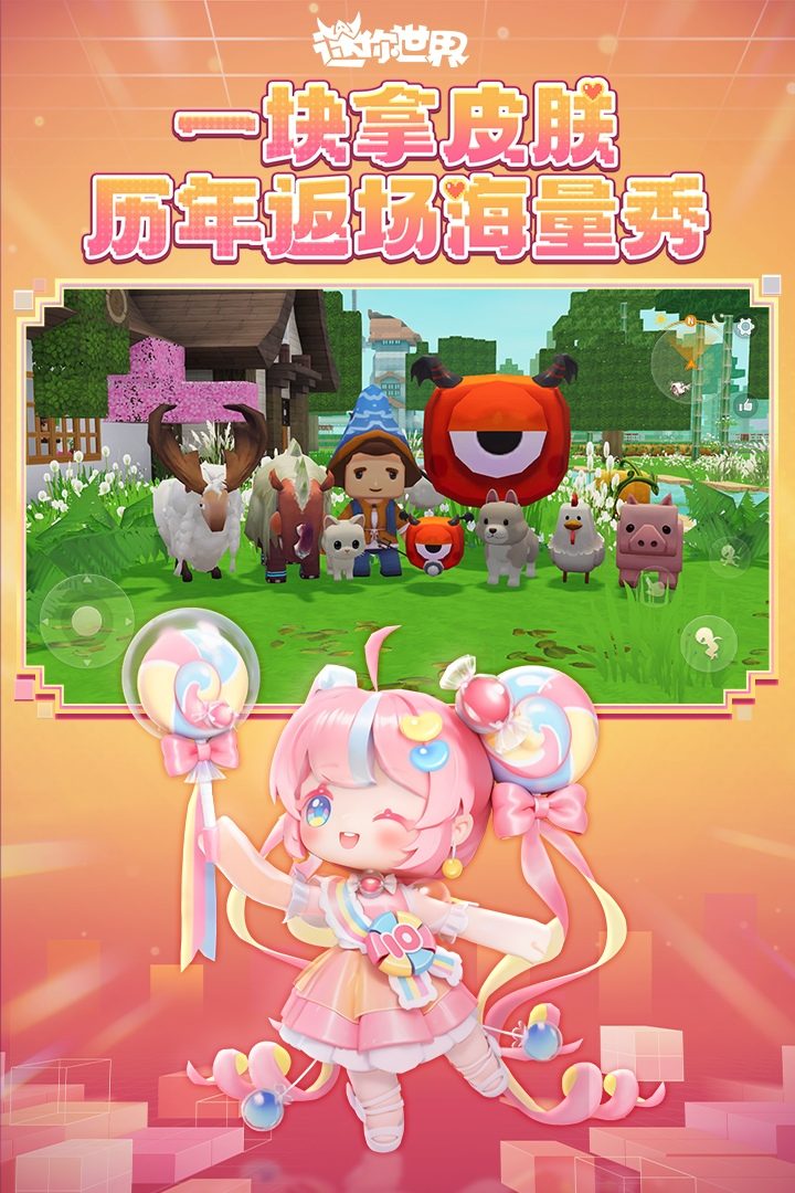 迷你世界·一块拿皮肤
