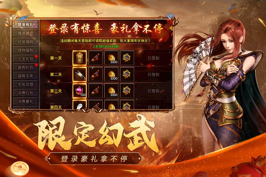 【原始传奇】限定幻武