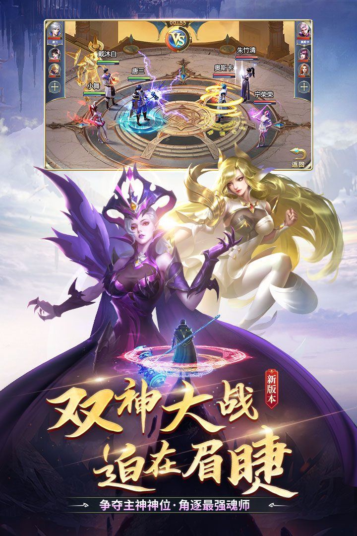 斗罗大陆·迫在眉睫