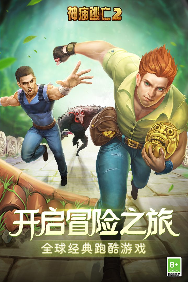 图:开启冒险之旅