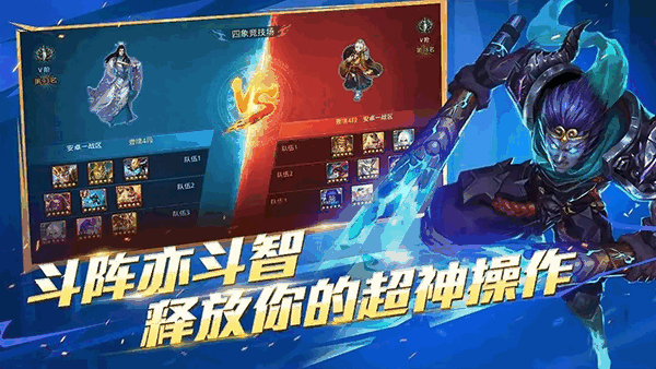 释放你的超神操作