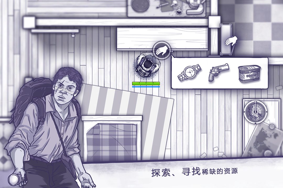 【阿瑞斯病毒】物资拾取