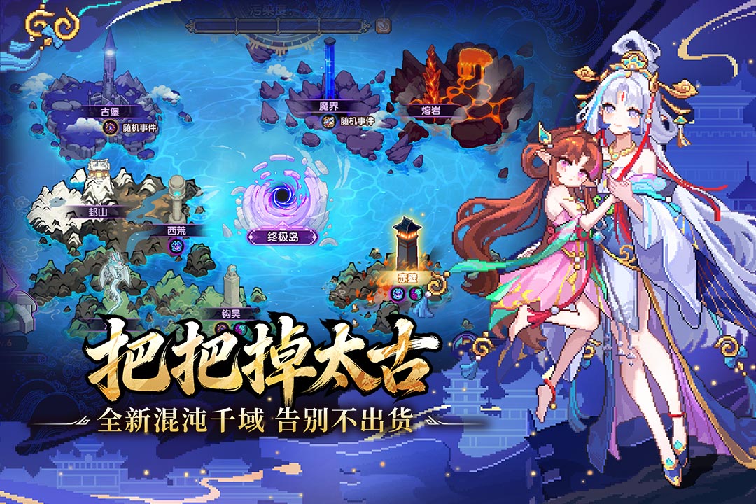 副本区域地图选择