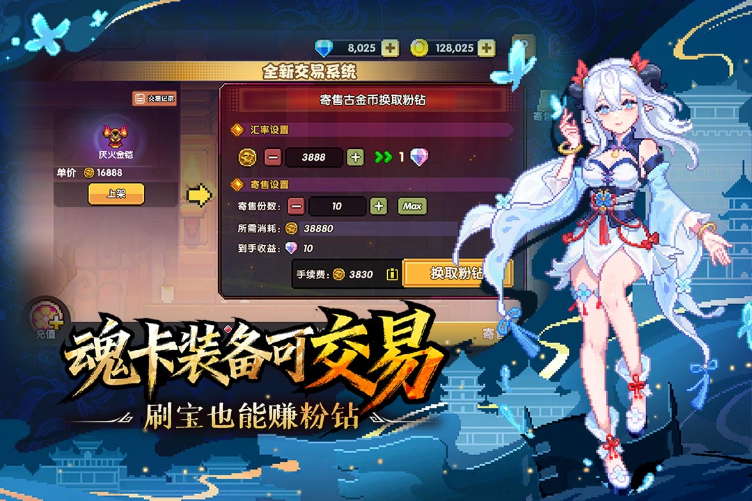 交易系统