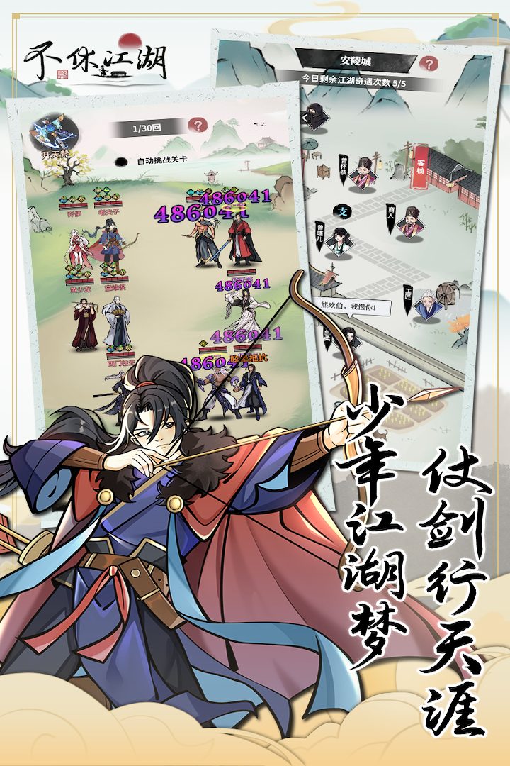 仗剑行天涯