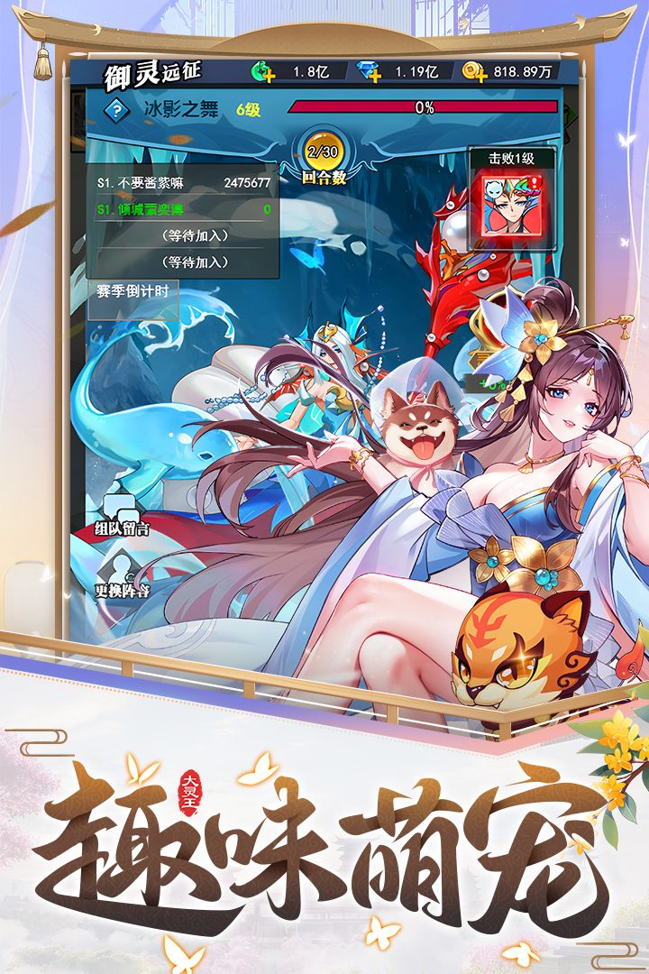 【异界深渊大灵王】趣味萌宠
