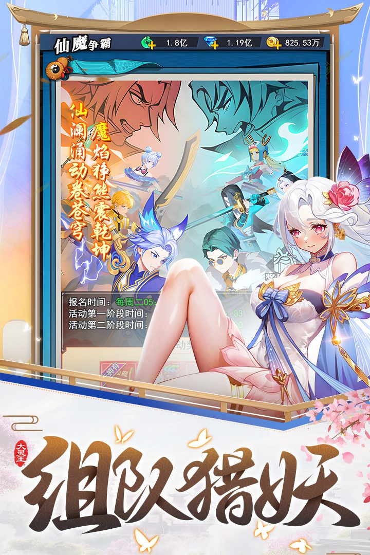 【异界深渊大灵王】组队猎妖