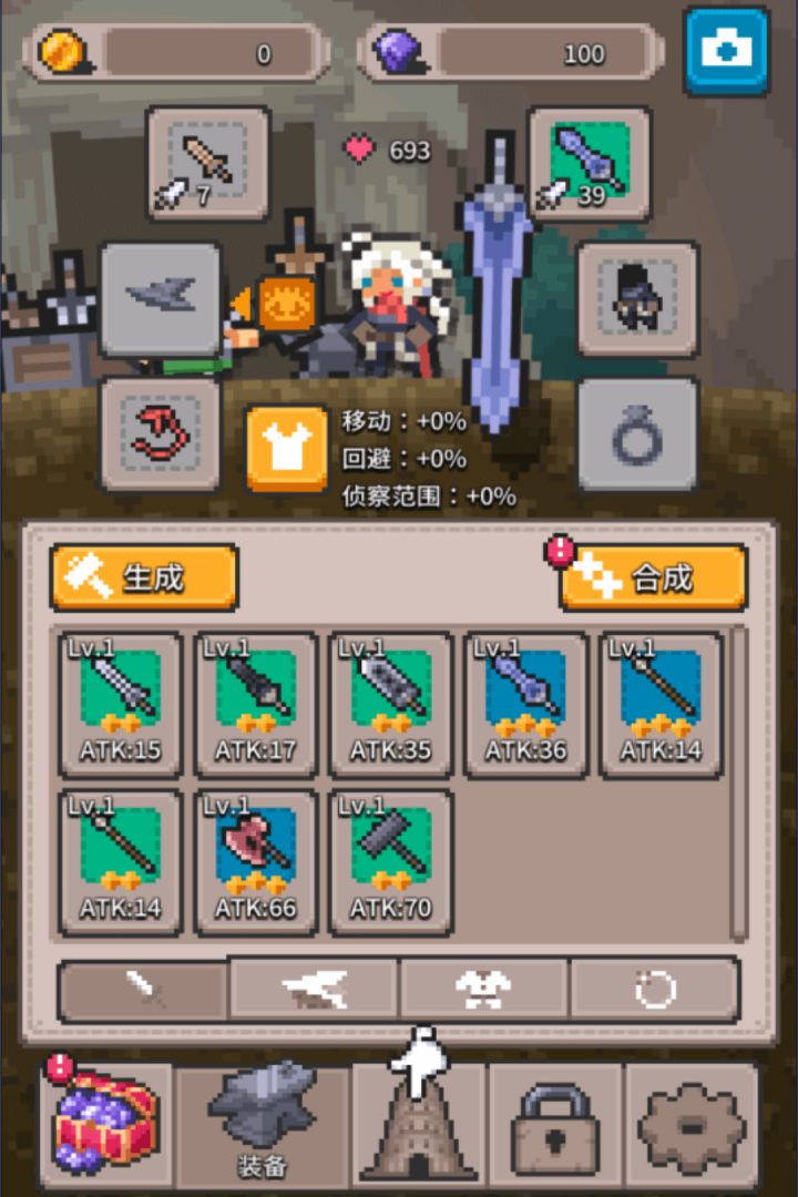 【无间之塔】装备合成