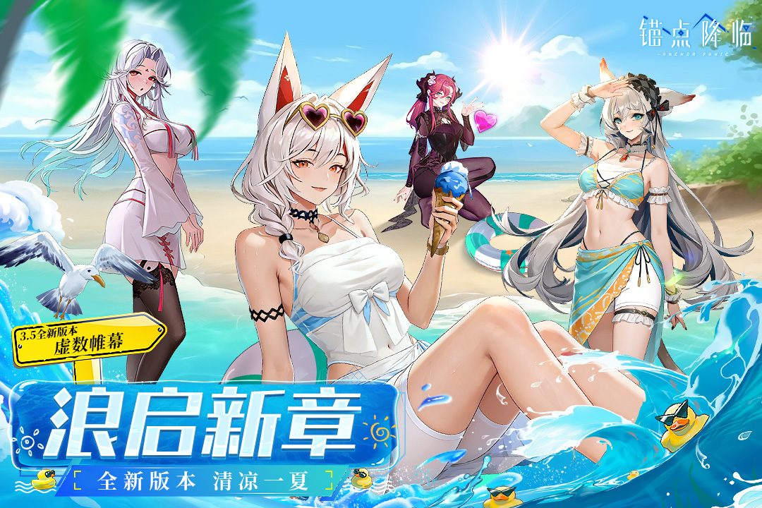 浪启新章