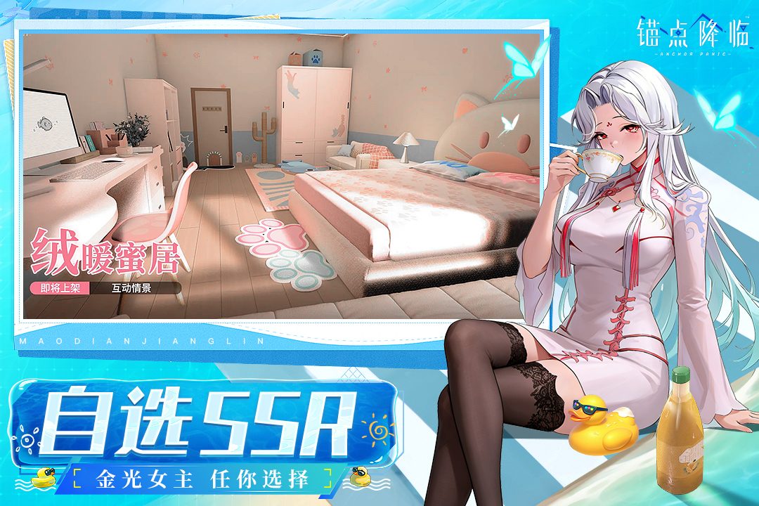 自选SSR