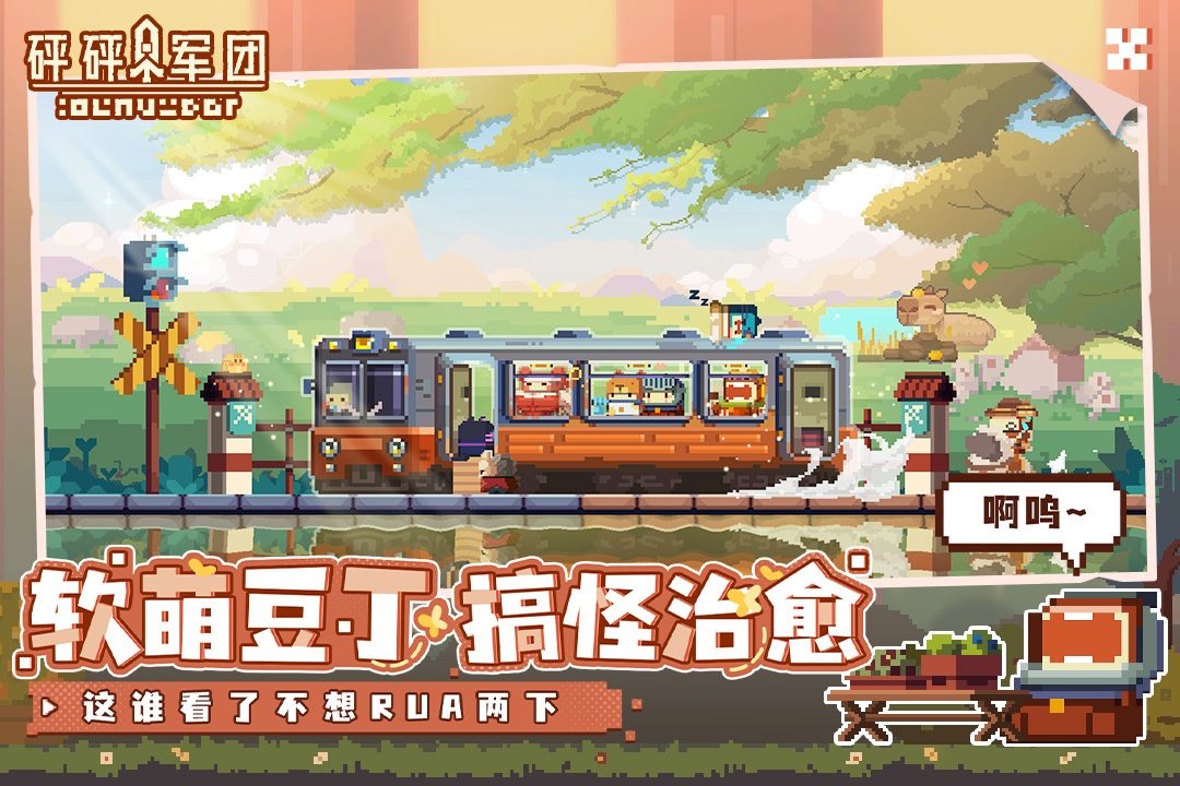 软萌豆丁搞怪治愈