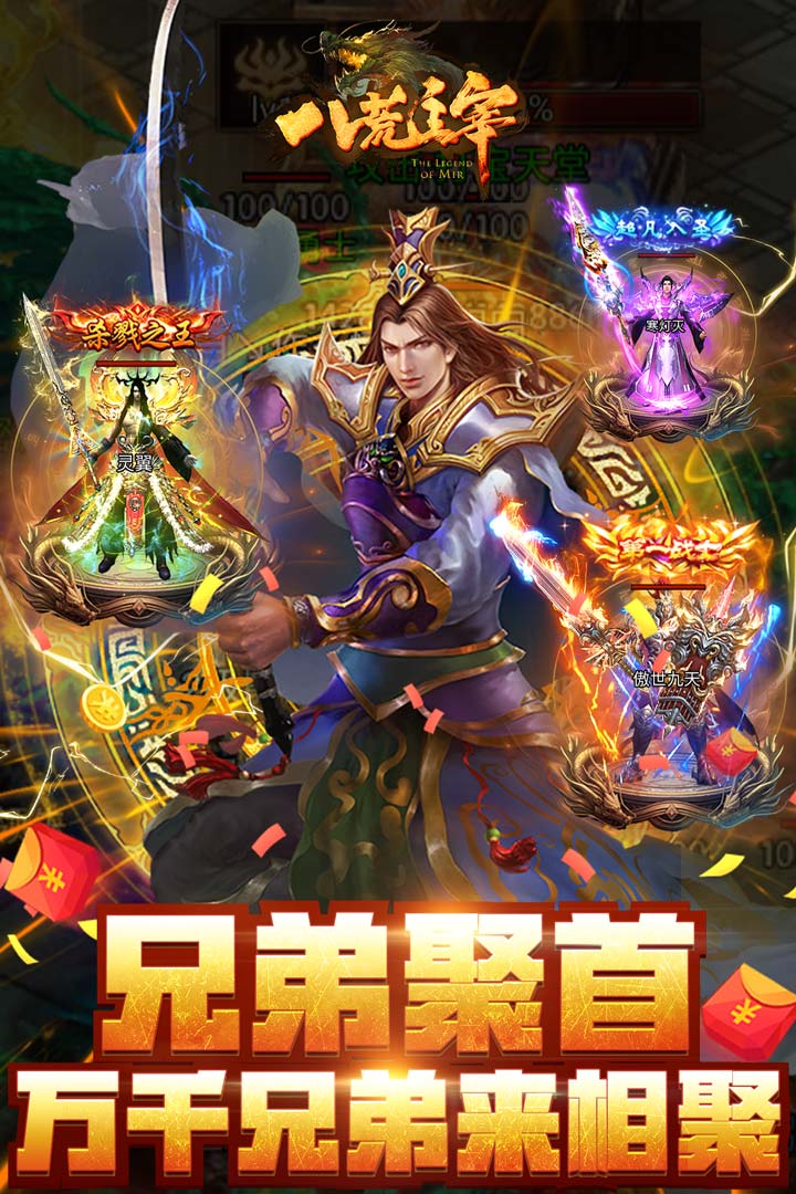 兄弟聚首
