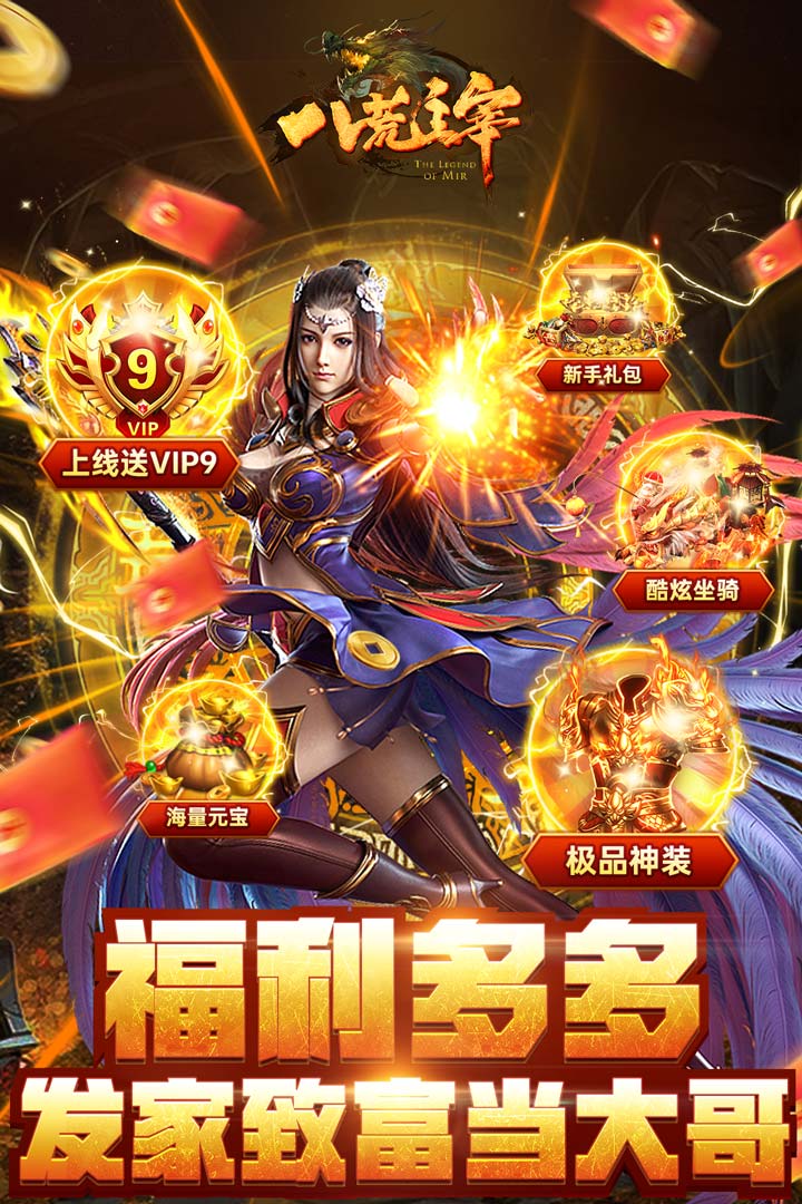 福利多多