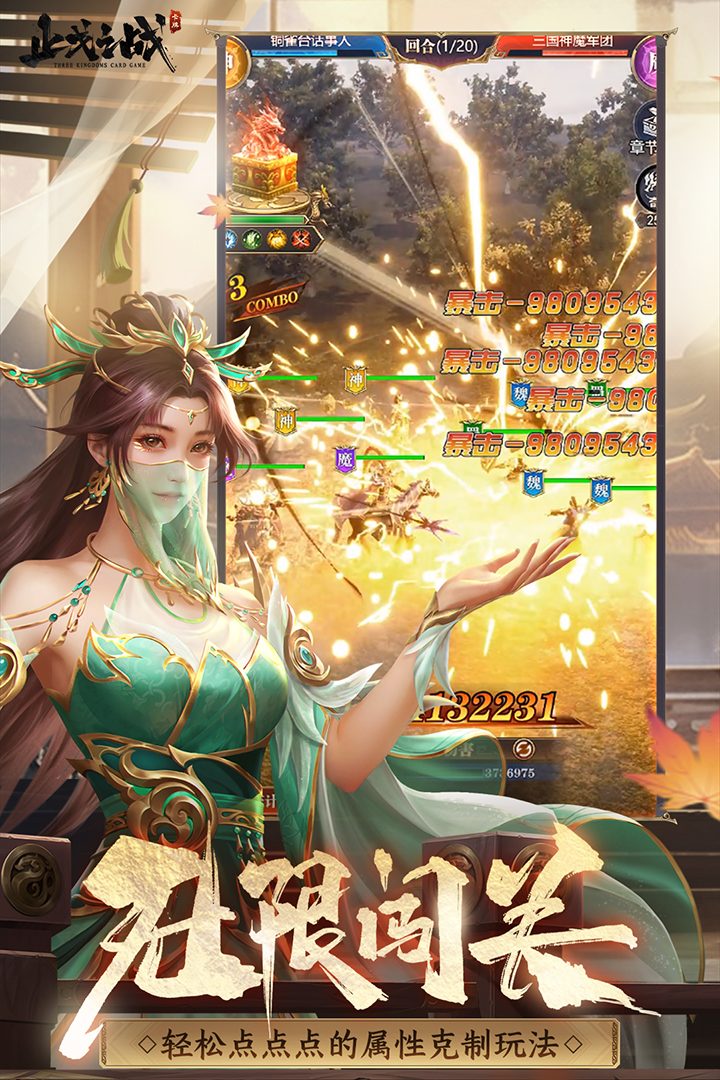 无限闯关