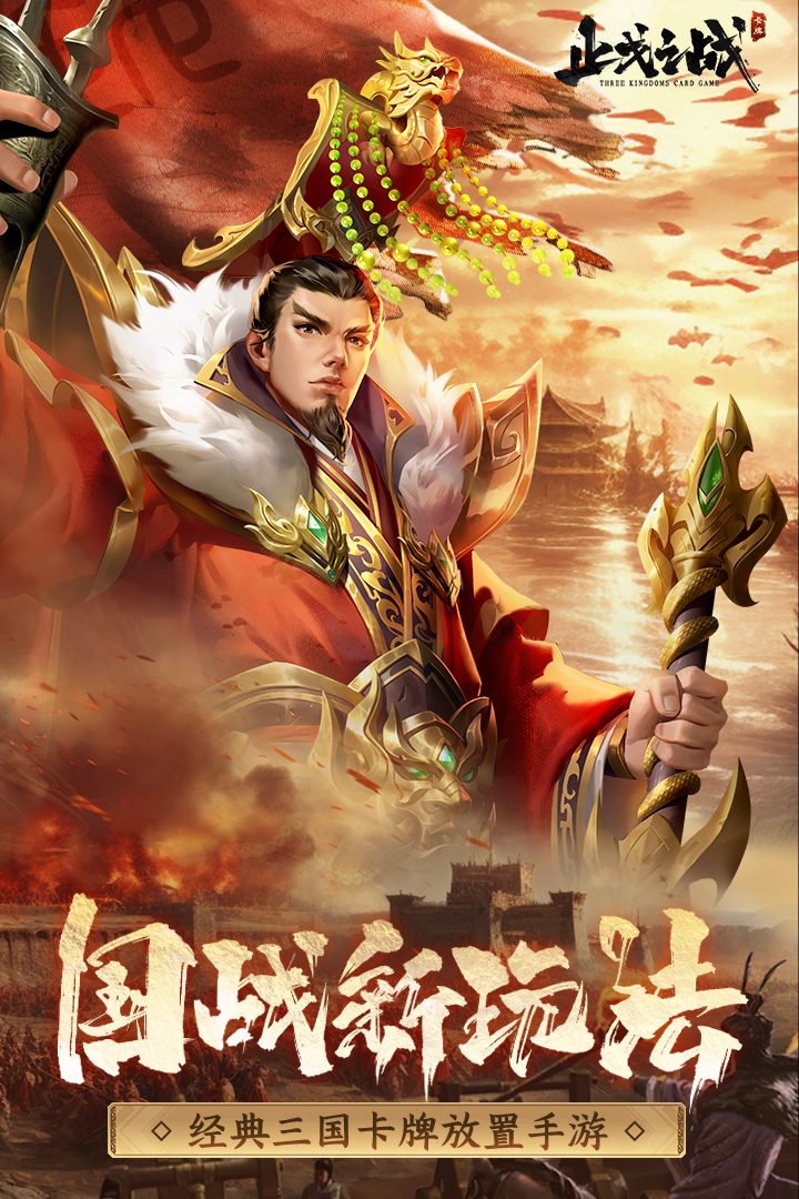 国战新玩法