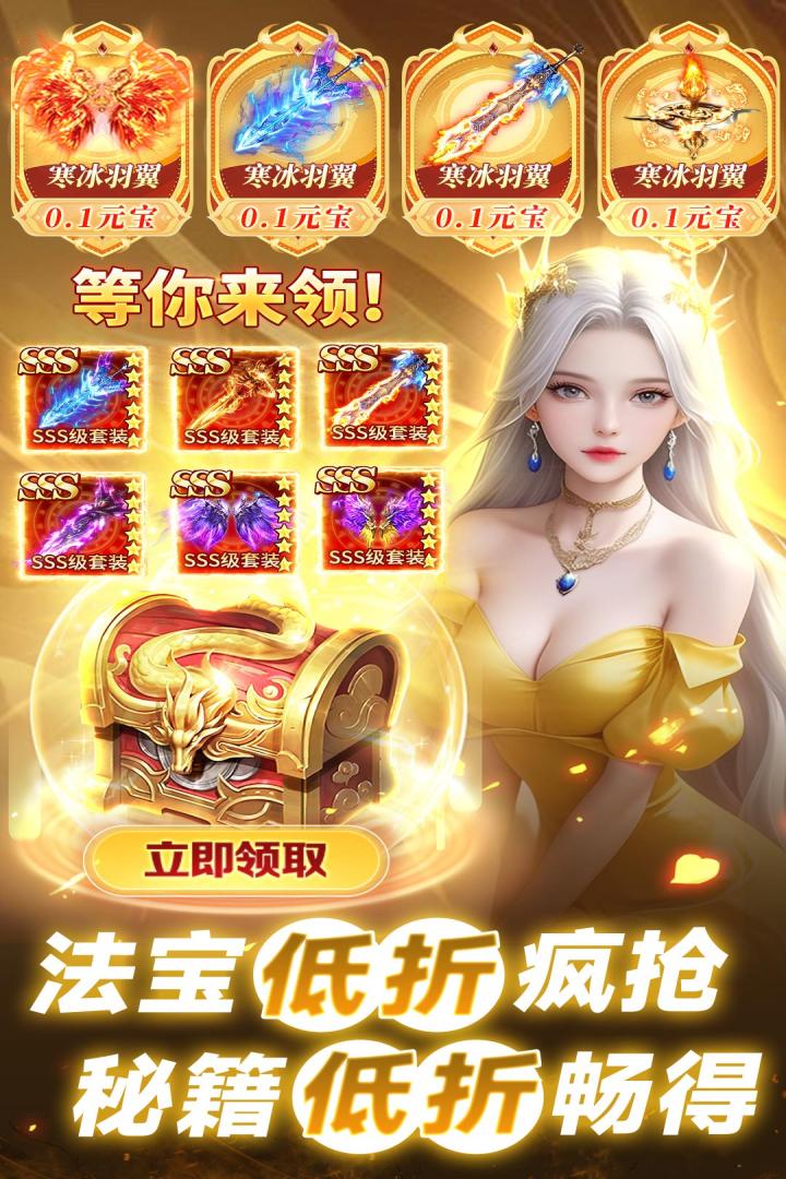 【巨龙猎手】法宝低折疯抢