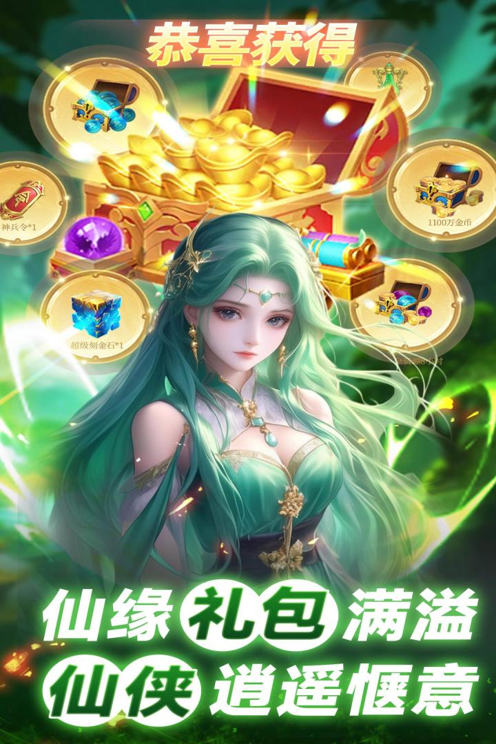 【巨龙猎手】仙侠逍遥惬意