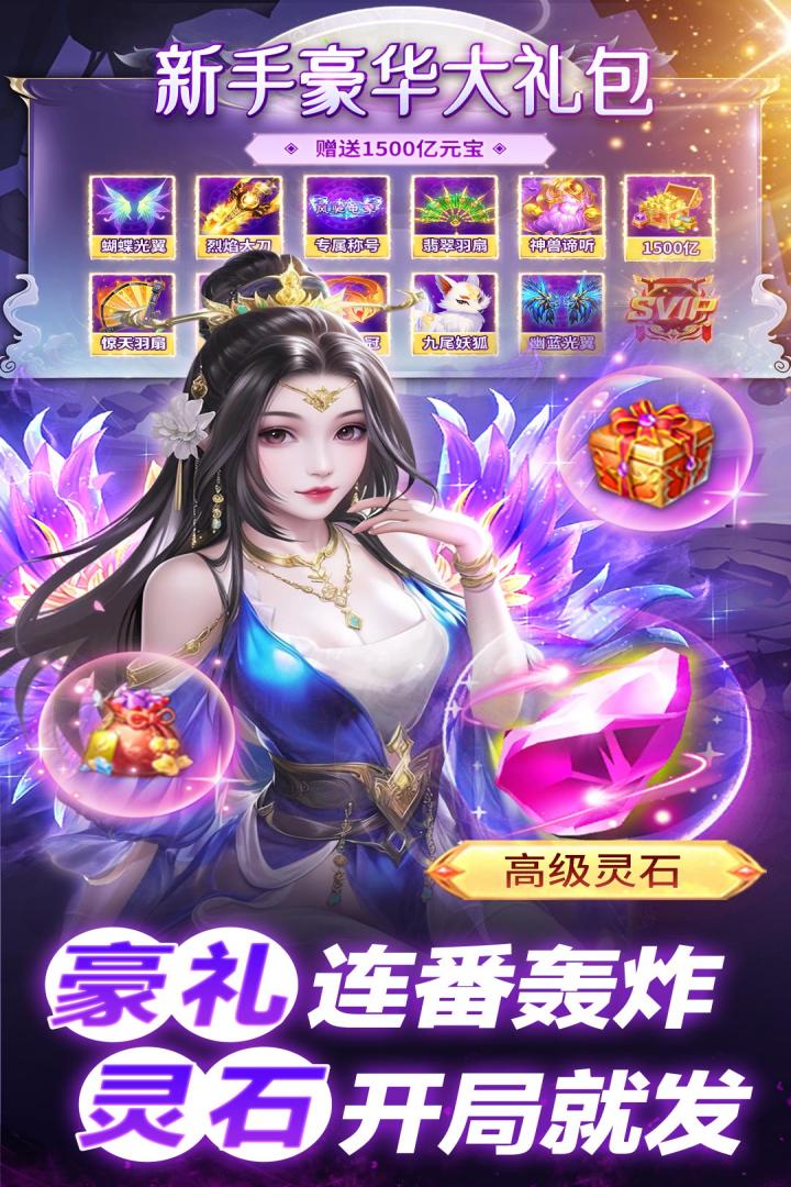 【巨龙猎手】灵石开局就发