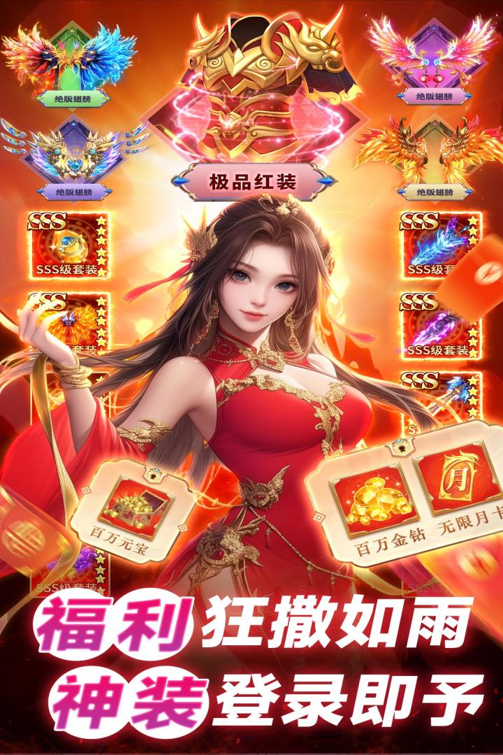 【巨龙猎手】神装登录即予