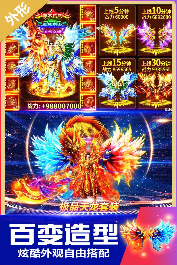 无双斩官方宣传图:百变造型