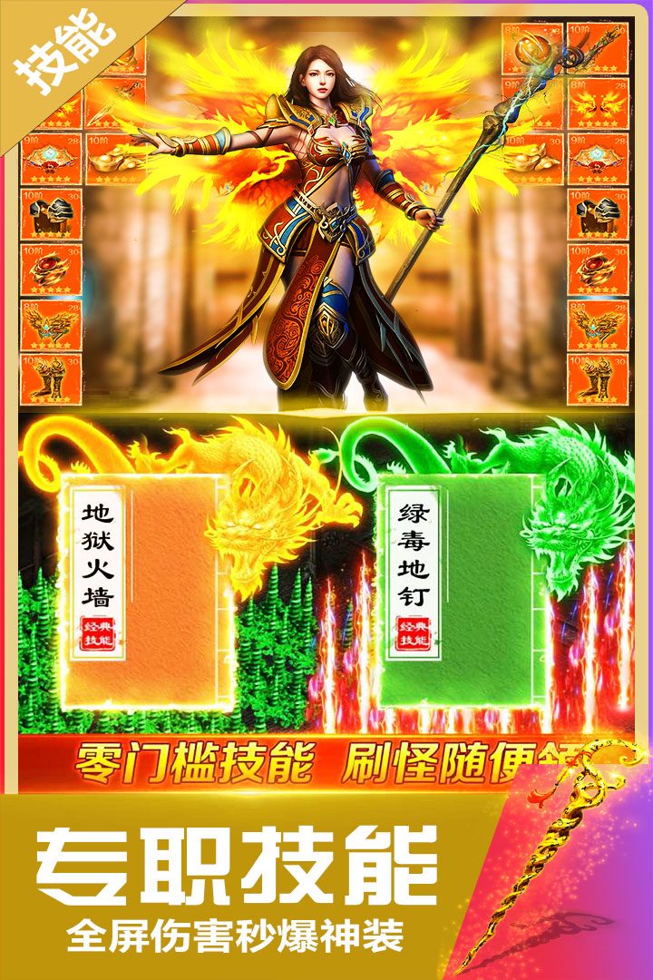 无双斩官方宣传图:专职技能
