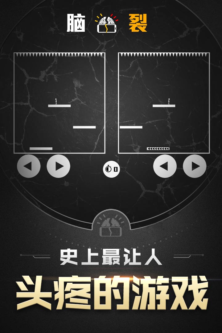 脑裂·左右互搏操作