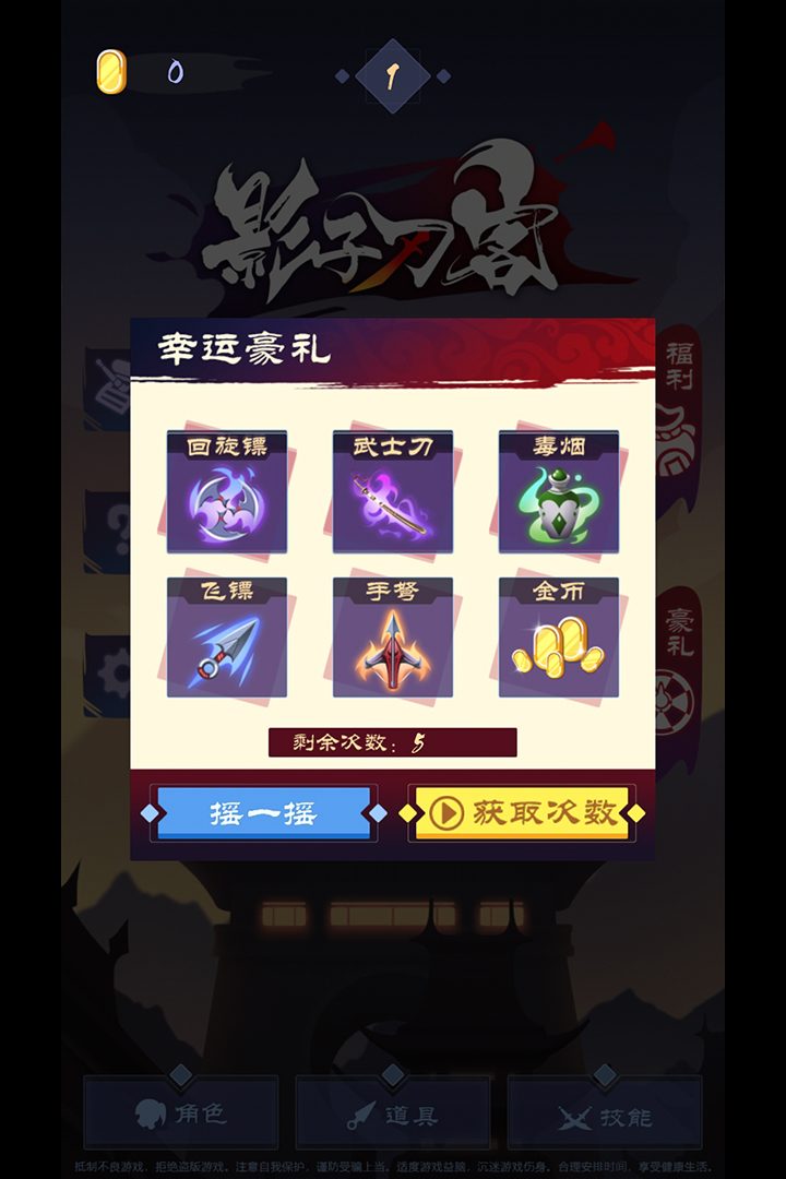 影子刀客·游戏截图