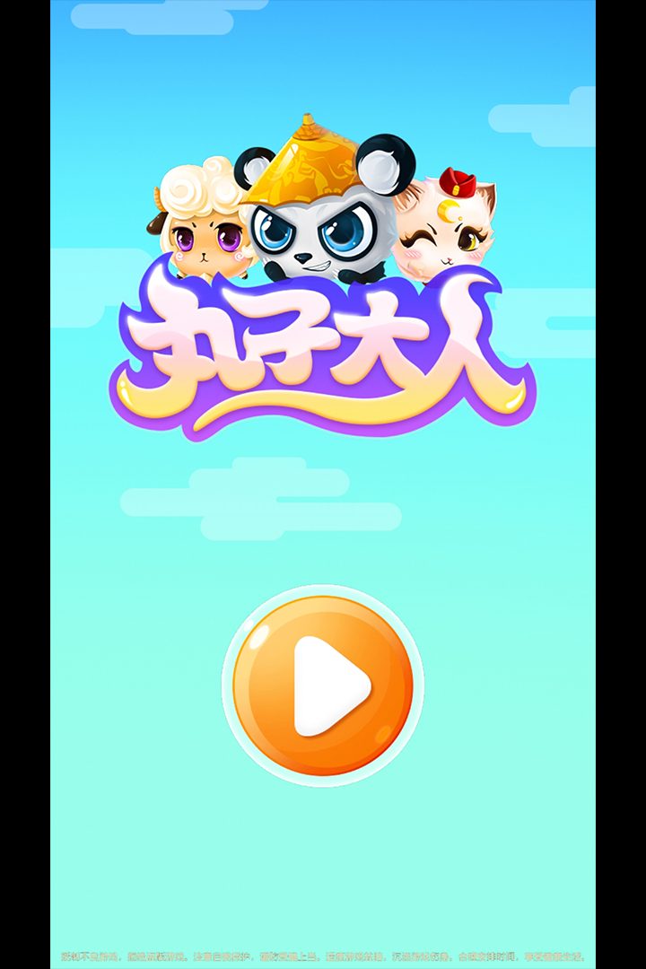 九子大人