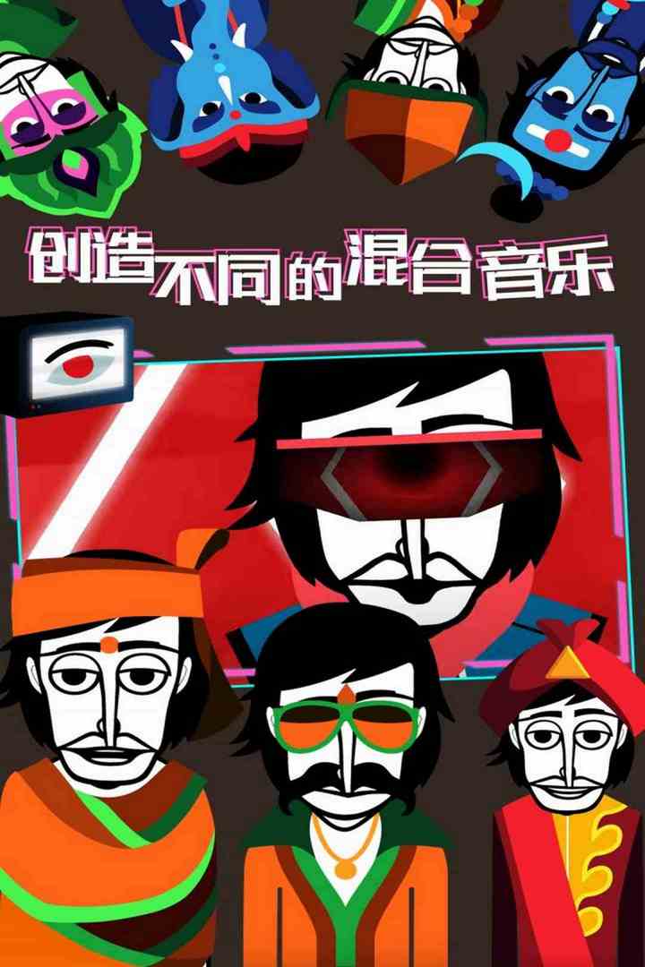 节奏盒子·创造不同的混合音乐