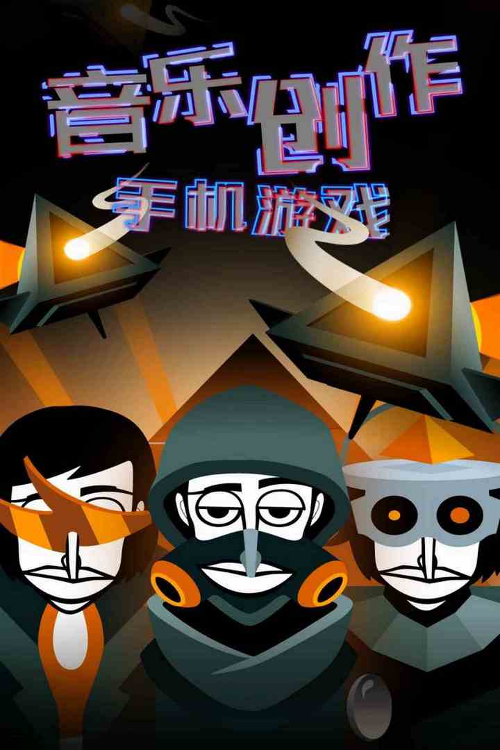 节奏盒子·音乐创作